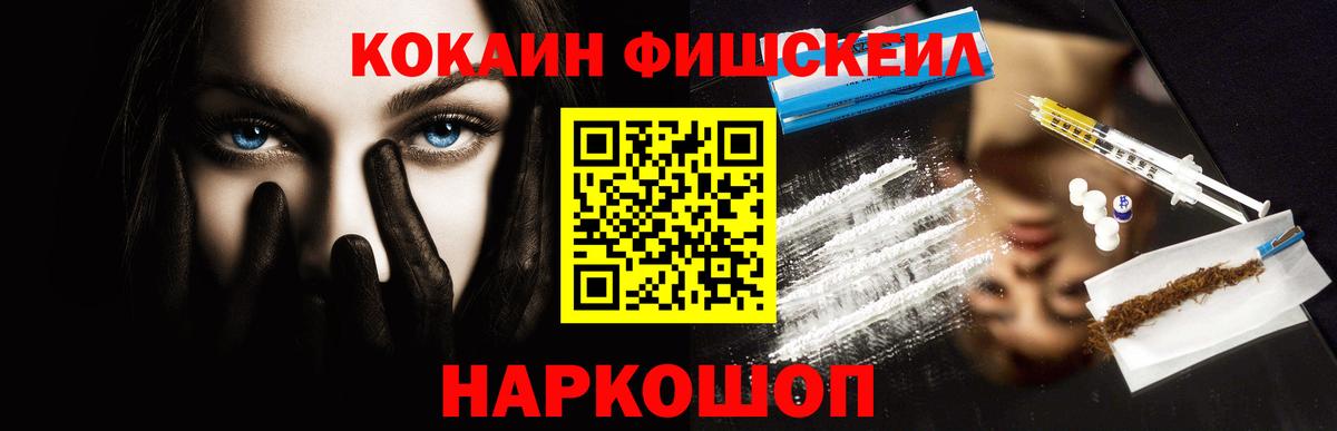 Кокаин Эквадор  Вход с VPN  COCAIN Перу  Домодедово 
