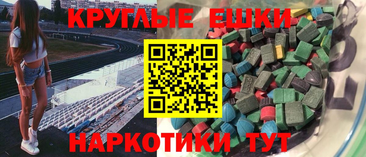 Экстази XTC  Вход с VPN  Экстази  Экстази 280 MDMA  Домодедово 