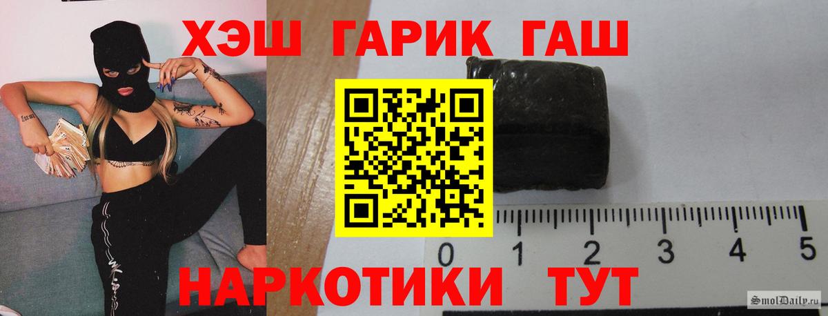Гашиш хэш Домодедово