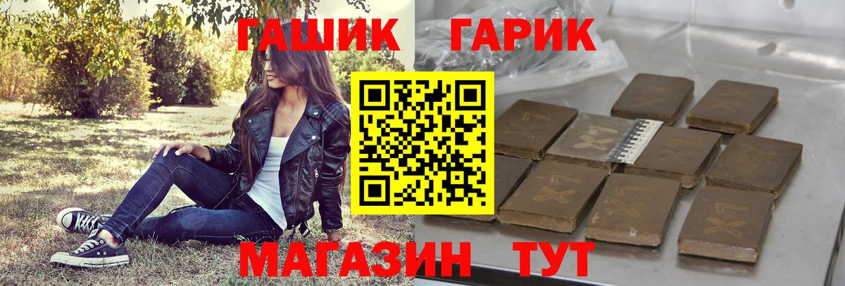 Гашиш  ГАШ убойный  Вход с VPN  Домодедово  ГАШИШ ice o lator 