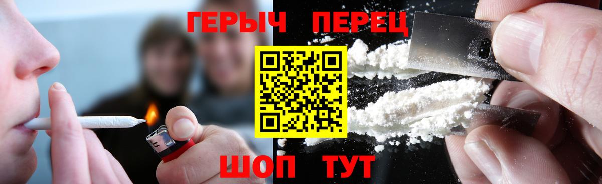 Героин  ГЕРОИН Heroin  Вход с VPN  Домодедово 
