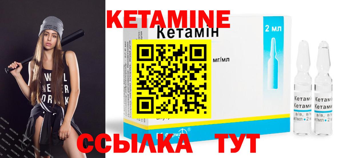Домодедово  Кетамин ketamine  blacksprut tor  Вход с VPN  Кетамин VHQ 