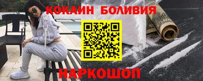 кокаин перу Балаково