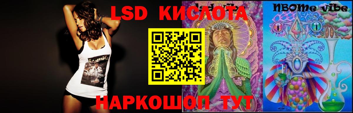 Домодедово  ЛСД экстази кислота  ЛСД экстази  Лсд 25 экстази ecstasy  Вход с VPN 