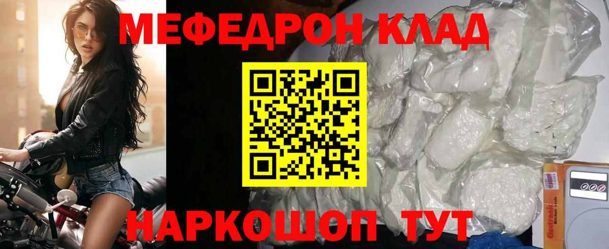 Мефедрон  Вход с VPN  Домодедово  Меф 4 MMC 