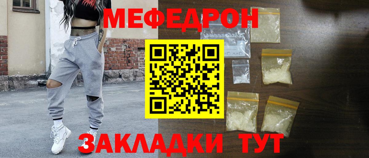 Мефедрон Домодедово