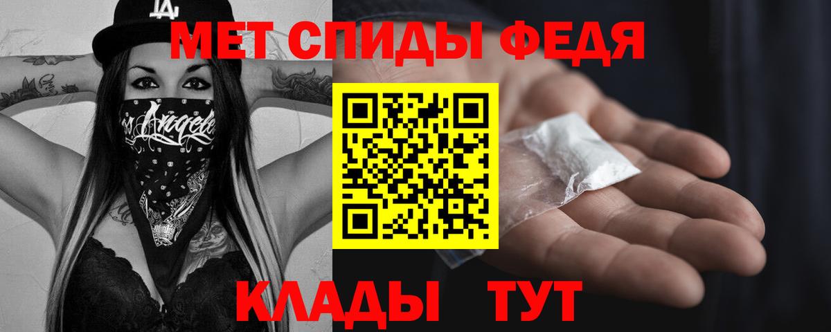 МЕТАМФЕТАМИН винт  Вход с VPN  Метамфетамин  Домодедово 