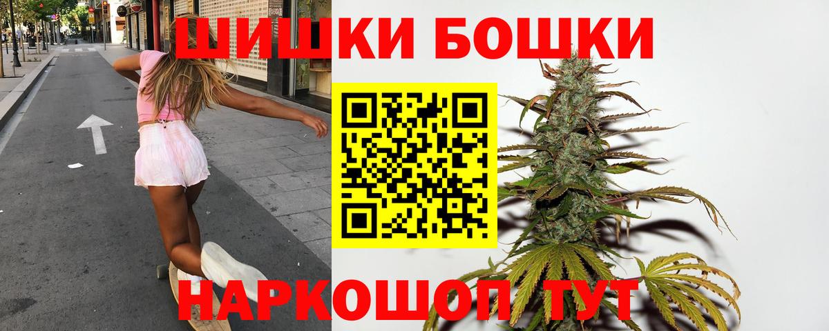 Бошки Шишки Ganja Домодедово