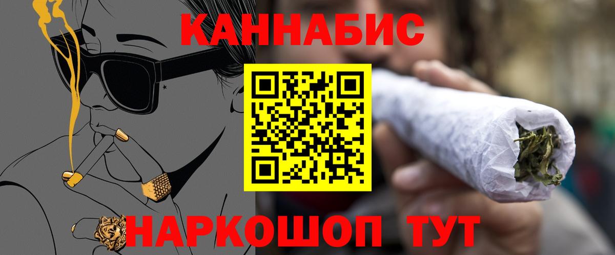 Шишки марихуана LSD WEED  МАРИХУАНА Amnesia  Домодедово  Вход с VPN  Конопля White Widow 